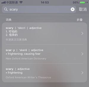 iPhone  X的私人百度：Spotlight聚合搜索