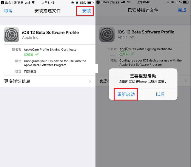 iOS  12 公测版已经放出，如何升级iOS  12 公测版？