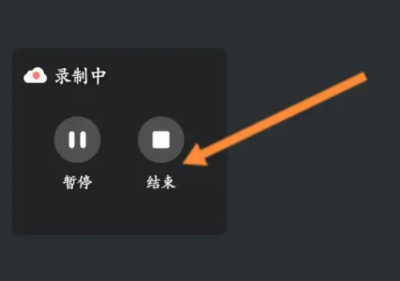 腾讯会议录屏为什么没有声音