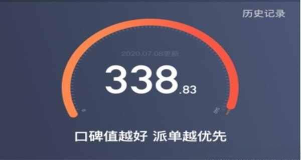 滴滴车主口碑值450好接单吗