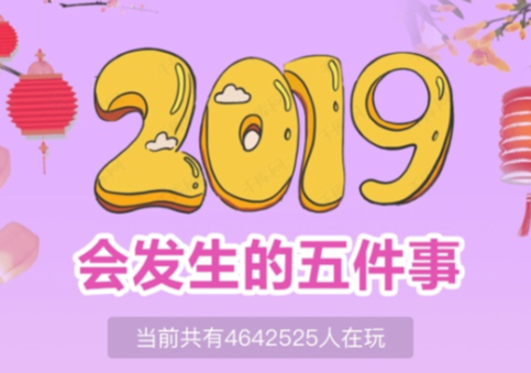 微信2023年会出现的五件大事入口