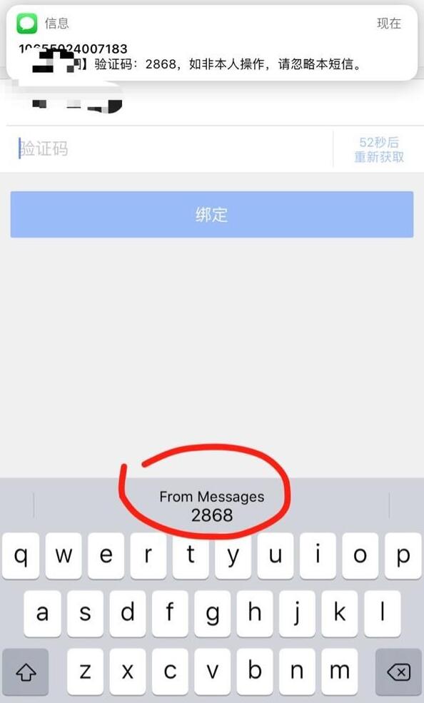 iOS12贴心小功能 iPhone也能自动复制短信验证码了