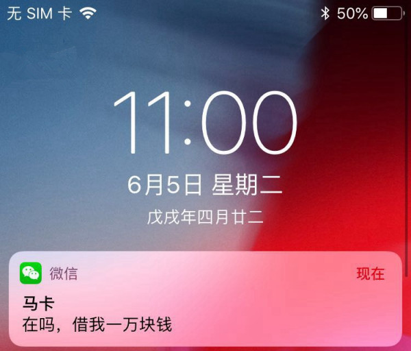 升级iOS  12后微信不再提示新消息怎么办？10秒解决