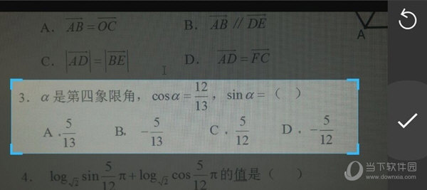 蓝色框框选择题目区域