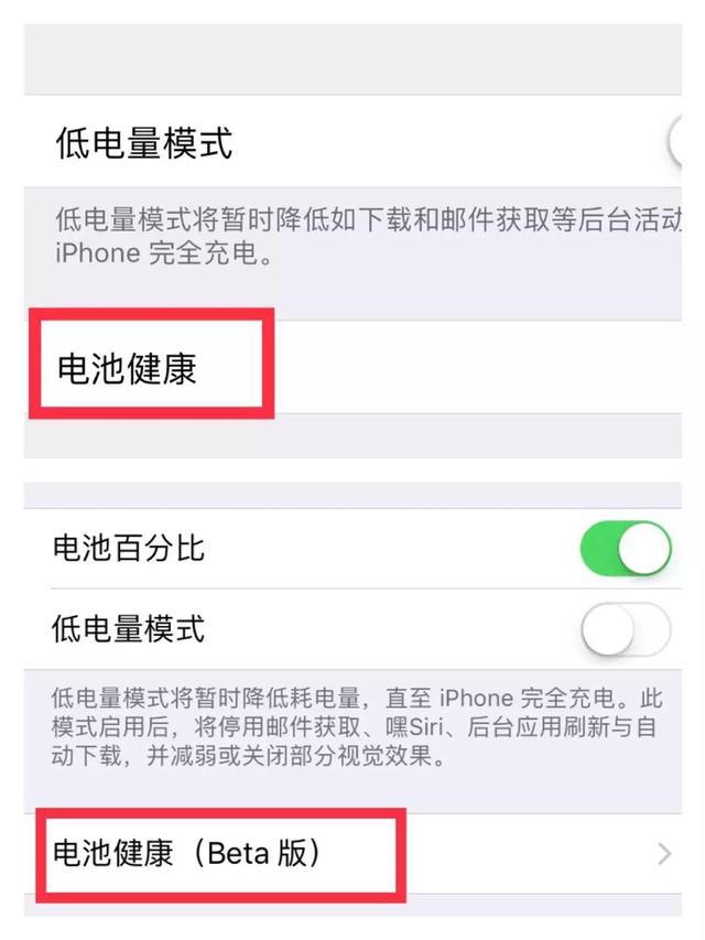 iOS  12 Beta  5 这两个重大改变，你发现没？