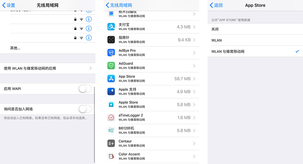 iOS  12 App  Store  无法下载或更新APP，如何解决？