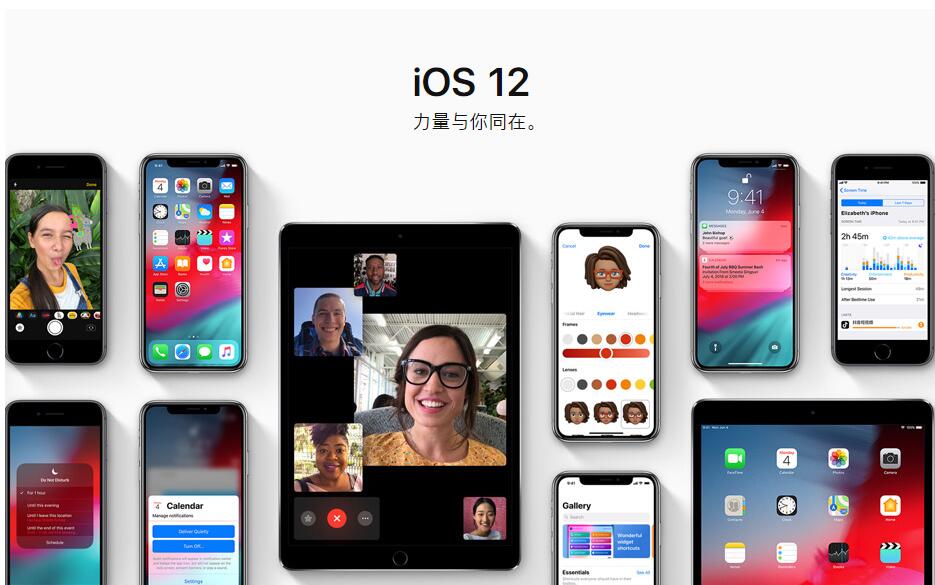 iOS12 Beta5更新了哪些内容