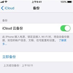 每个月 6 块钱的 iCloud  扩容空间值得购买吗？为什么？