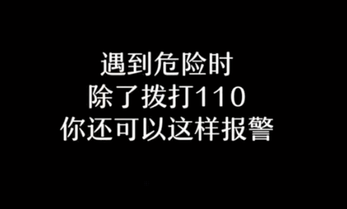 微信公众号视频报警操作方法