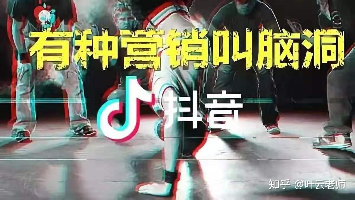 企业品牌做抖音营销的4大优势