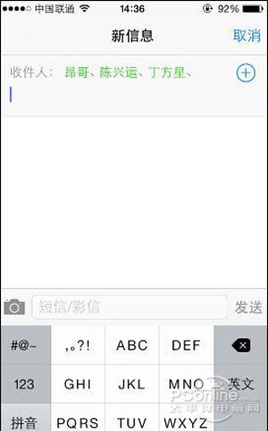 iphone  怎么群发短信