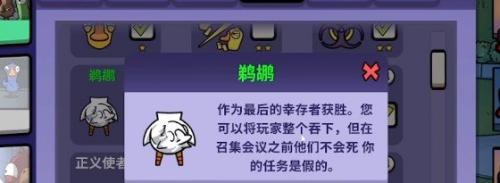 鹅鸭杀鹈鹕玩法详解 鹅鸭杀鹈鹕玩职业介绍