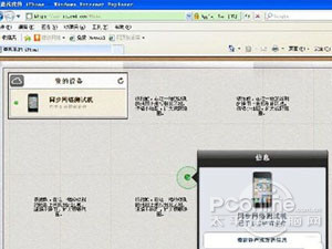 查找我的iphone怎么用