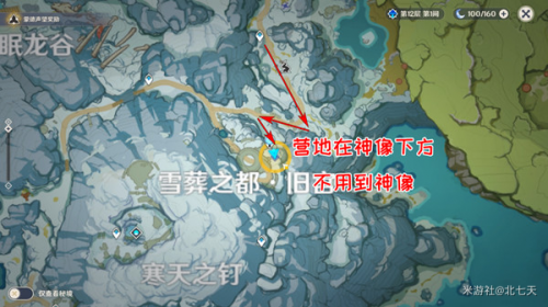 原神雪山迷踪前往雪山山顶攻略流程