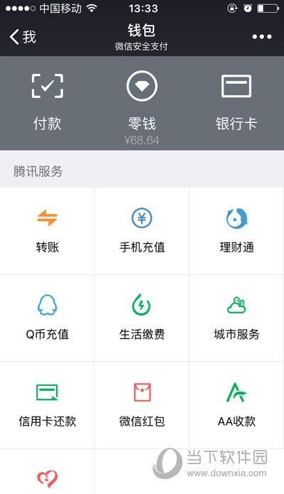 微信怎么快速办通行证办理护照