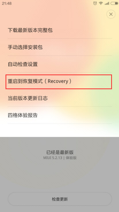 Recovery模式