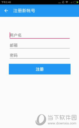 云上浙师APP注册方法