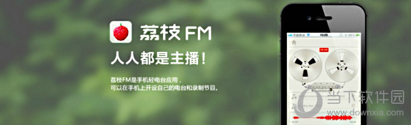 荔枝fm