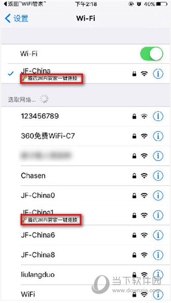 Wifi管家会自动帮助你连接此Wifi