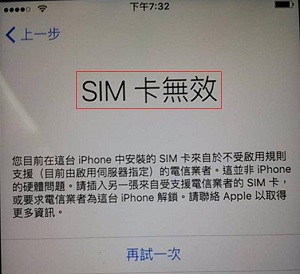 低价完美破解的卡贴有锁 iPhone  X  值得购买吗？