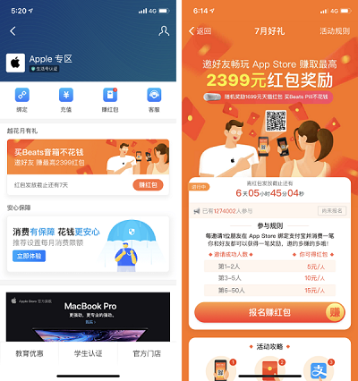 iPhoneX里你可能不知道的支付宝新功能