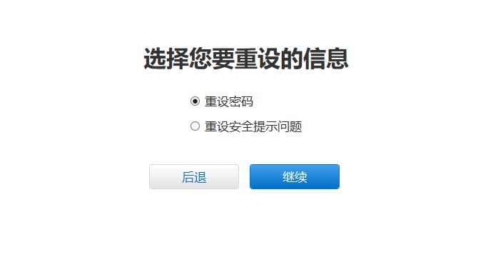 忘记Apple  ID账号和密码怎么办？