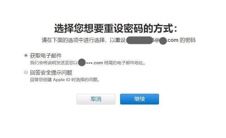 忘记Apple  ID账号和密码怎么办？