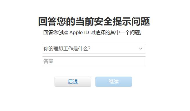 忘记Apple  ID账号和密码怎么办？