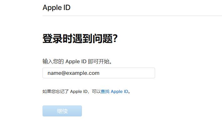 忘记Apple  ID账号和密码怎么办？