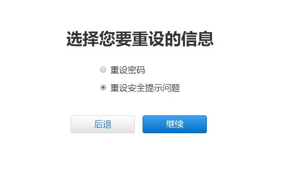 忘记Apple  ID账号和密码怎么办？