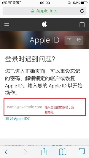 Apple  ID  密码忘记如何重置？安全问题答案忘记如何重置？