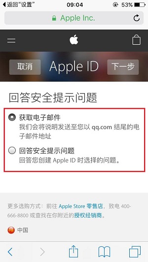 Apple  ID  密码忘记如何重置？安全问题答案忘记如何重置？