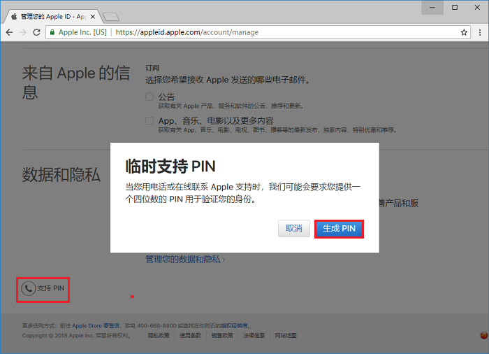 Apple  ID  密码忘记如何重置？安全问题答案忘记如何重置？