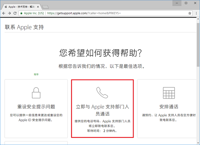 Apple  ID  密码忘记如何重置？安全问题答案忘记如何重置？