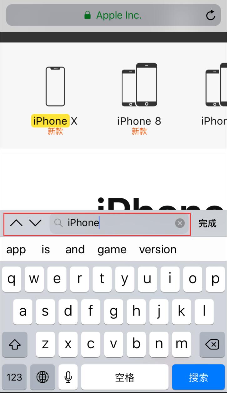 iPhone使用技巧：如何在Safari网页中搜索关键词