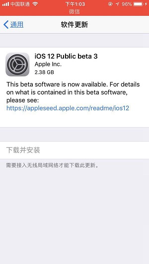 iOS12公测版beta3更新提示需要接入无线网络才能下载怎么办