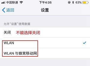iOS  12 公测版 beta  3 更新提示需要接入无线网络才能下载怎么办？