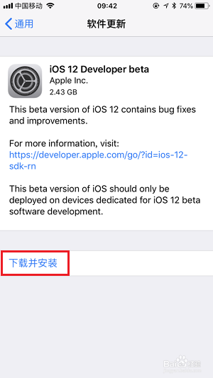 iOS  12 公测版 beta  3 更新提示需要接入无线网络才能下载怎么办？