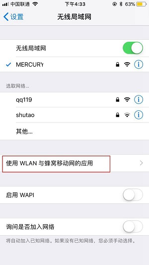 iOS  12 公测版 beta  3 更新提示需要接入无线网络才能下载怎么办？