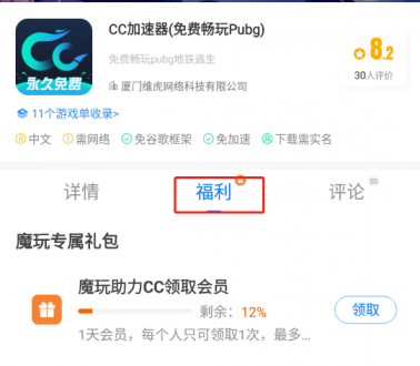 cc加速器最新兑换码领取方式