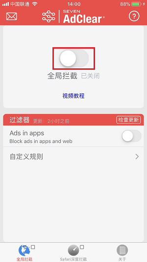 无需越狱 
