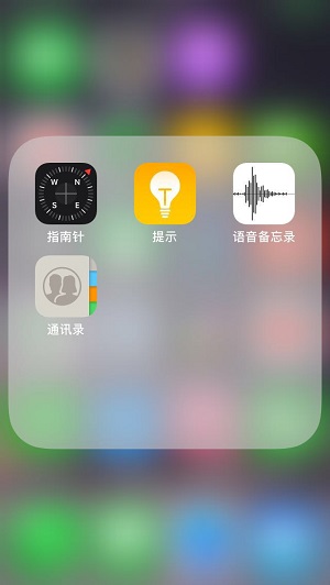 iPhone  X  文件夹名怎么设置成空白？如何隐藏文件夹名称？