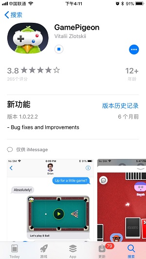 iPhoneX用短信也能玩双人游戏