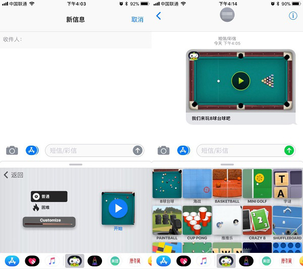 无需小程序， iPhone  X  用短信也能玩双人游戏