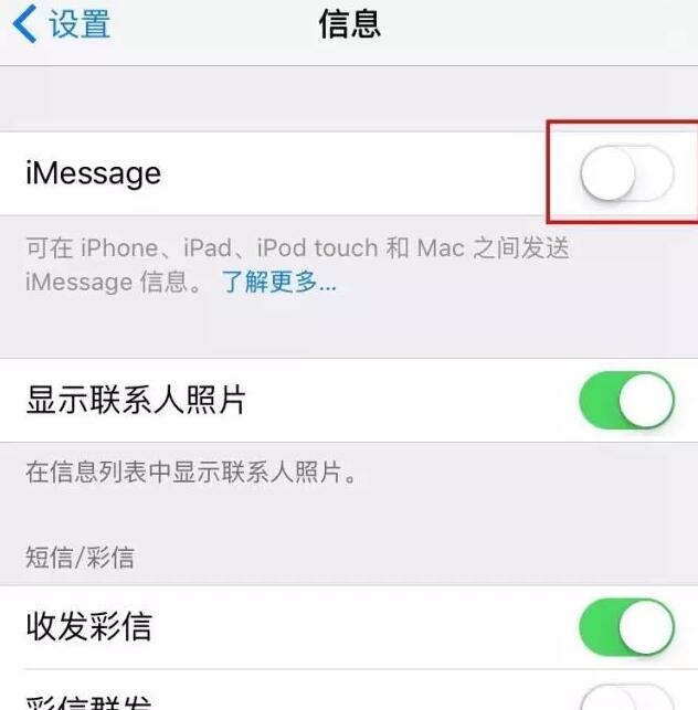 为什么只有iPhone才能收到的垃圾短信