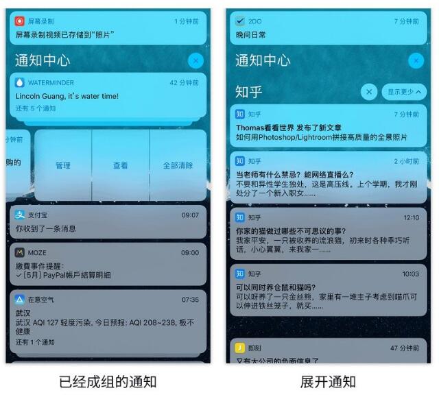 iOS  12 的“通知分组 ”  彻底解决通知骚扰问题