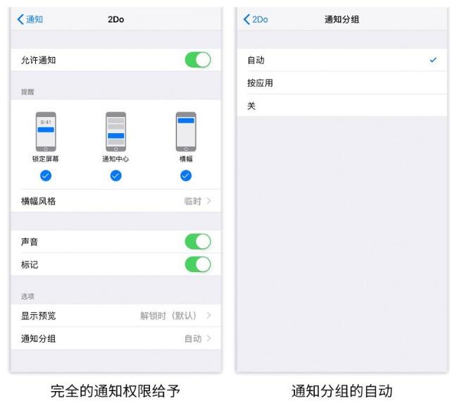 iOS  12 的“通知分组 ”  彻底解决通知骚扰问题