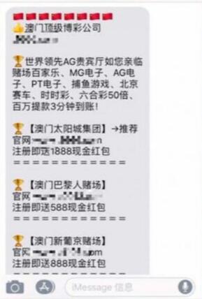 iMessage垃圾信息苹果官方给出这些解决方案