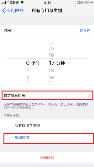 iOS  12 beta  4 功能教程：加入屏幕时间管理，不再沉迷手机