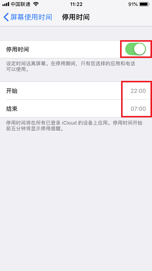 iOS  12 beta  4 功能教程：加入屏幕时间管理，不再沉迷手机